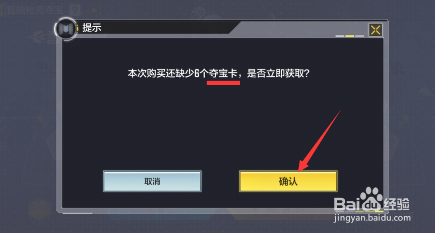 使命召唤手游怎么获取夺宝卡