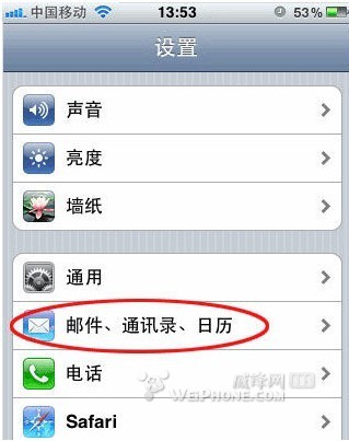 iphone4怎么用省电？iPhone4省电设置必备全攻略
