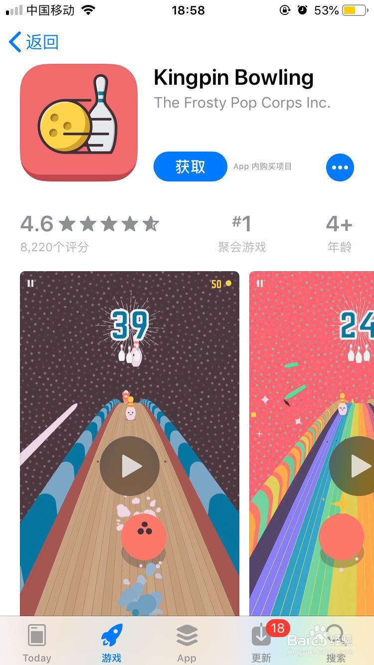 手机游戏国王保龄球怎么玩