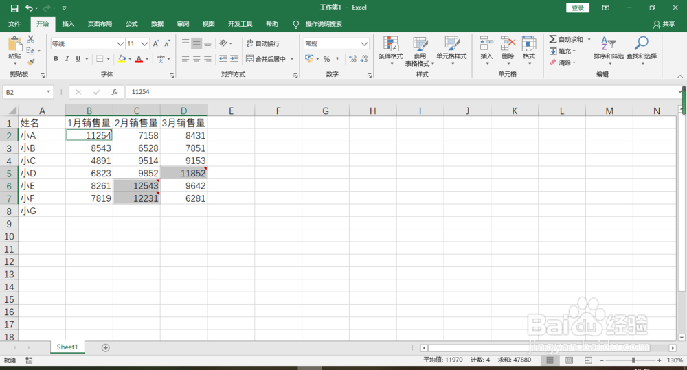 EXCEL中如何批量修改批注内容