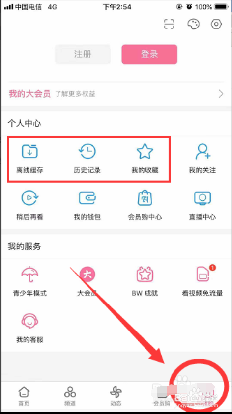 b站新版客户端怎么用