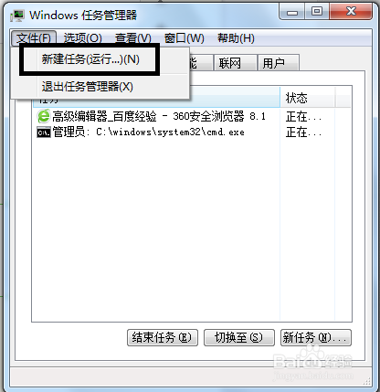 使用dos至桌面无法使用