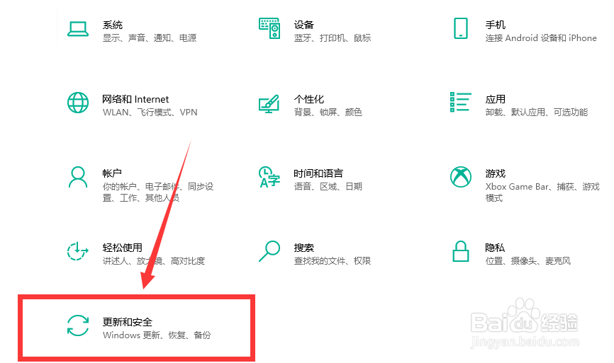 win10怎么查看更新的历史记录