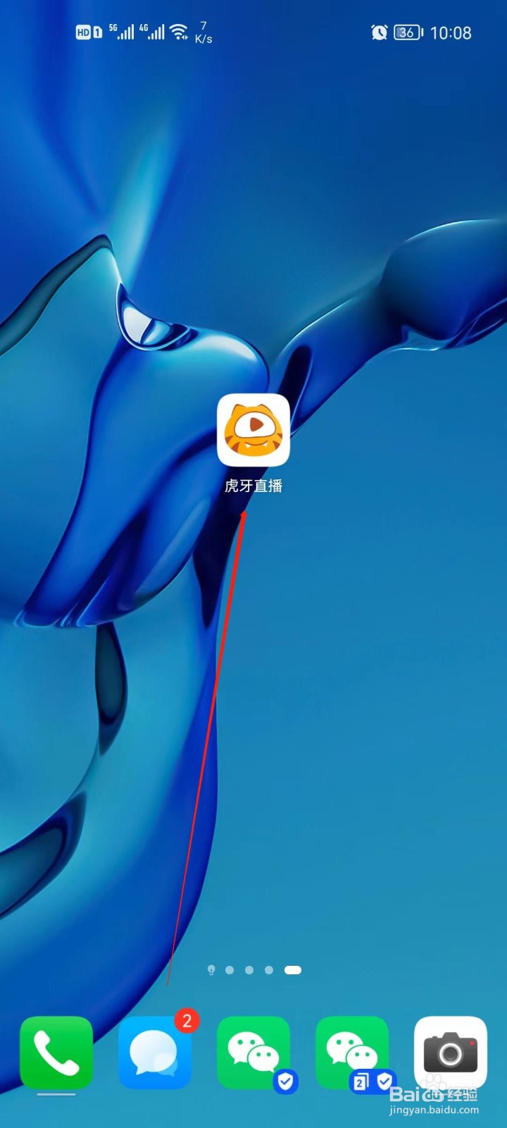 虎牙直播微信怎么绑定