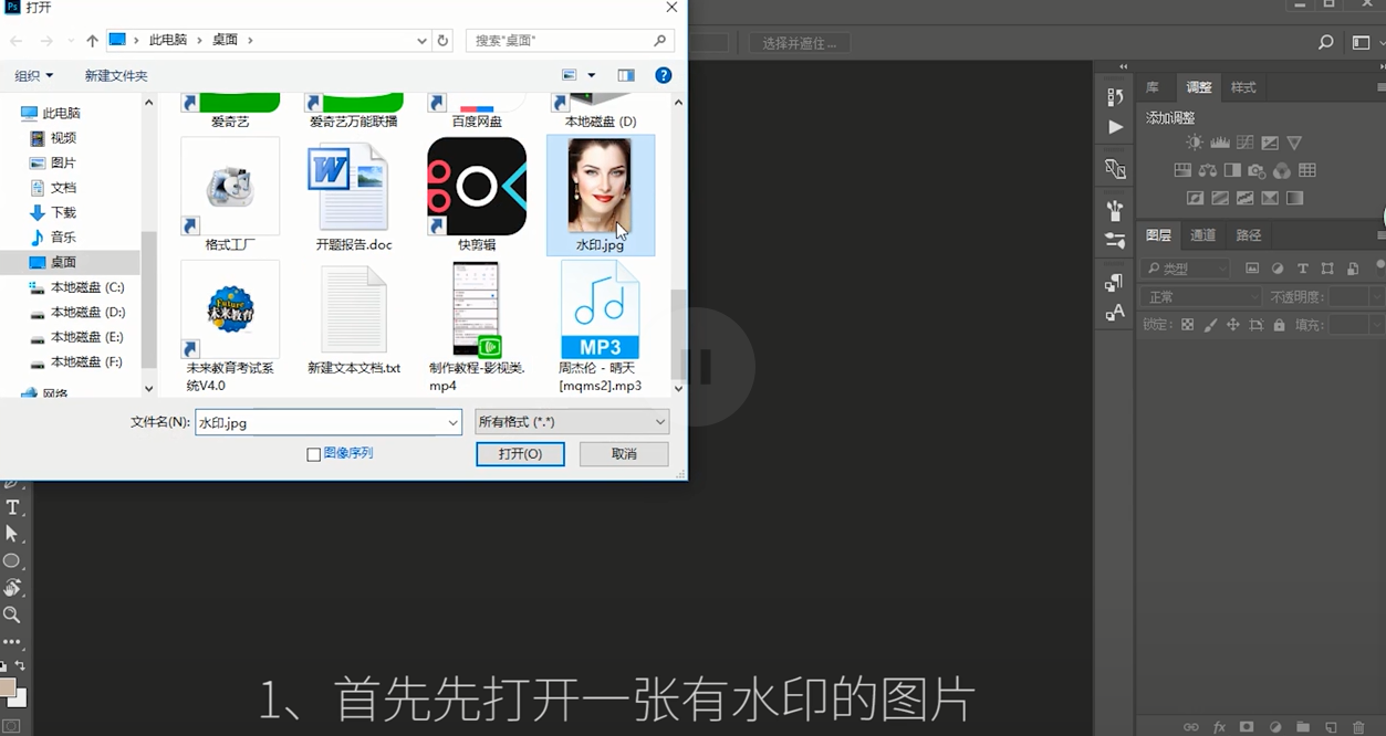 如何使用ps去除水印？