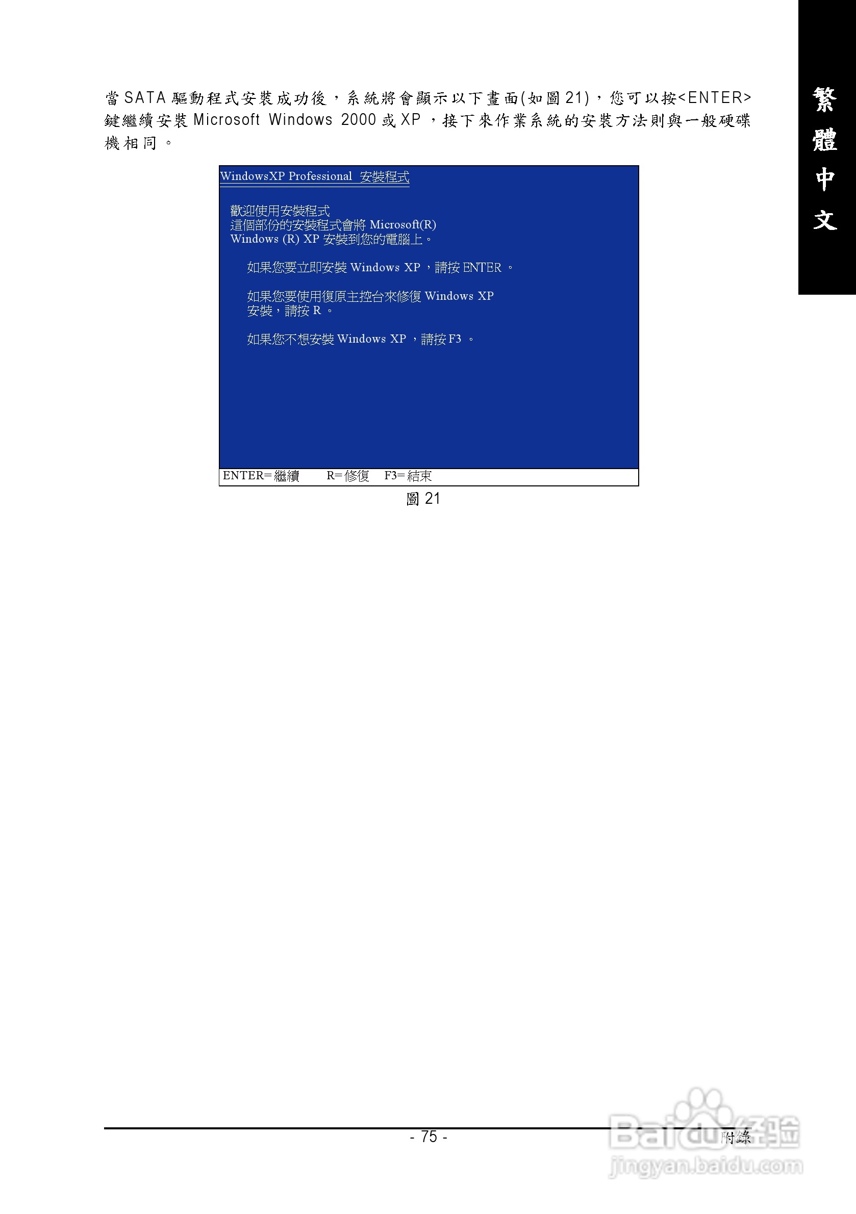技嘉GA-8S661GXM-775 (Rev 2.0)型主板说明书:[8]