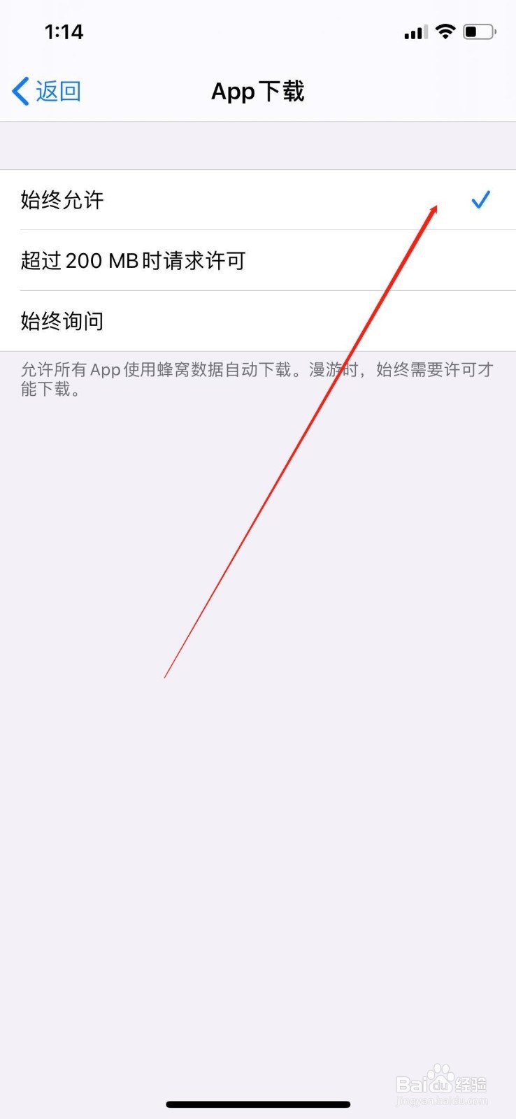 iphone下载不了app?