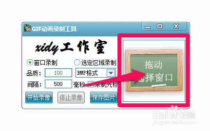 如何用gifvedio软件录制屏幕