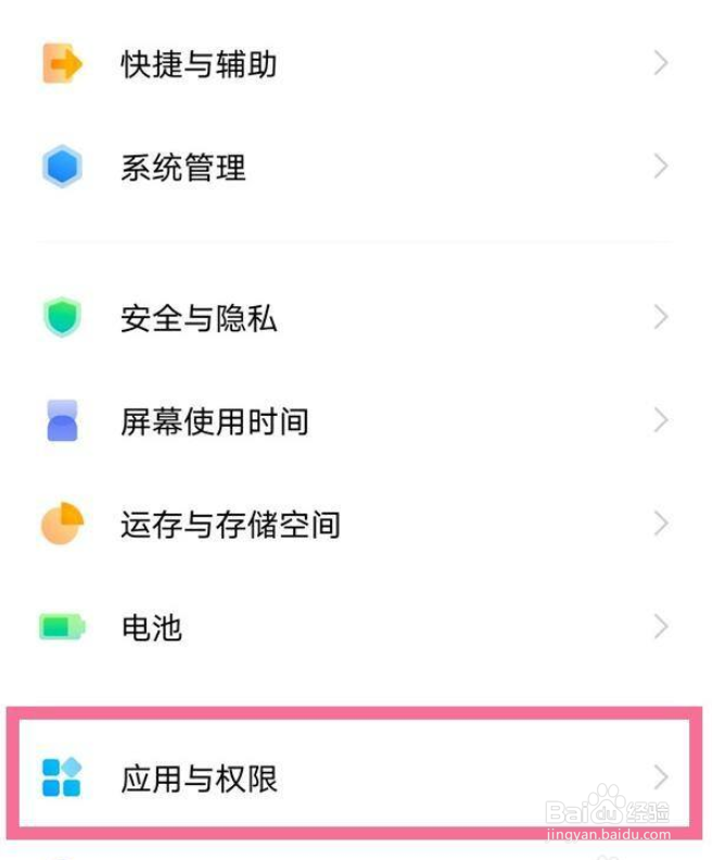 vivo手机的分身方法