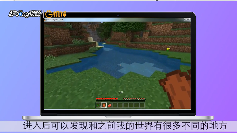 怎么玩我的世界海洋之约