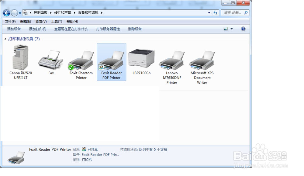 打印机设置为共享打印机