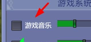 沧海一剑怎样关闭游戏音乐