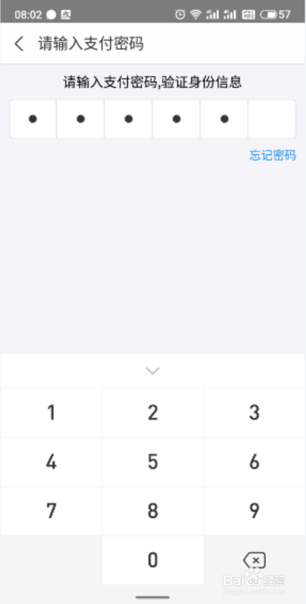 支付宝app怎么关闭小额免密支付功能