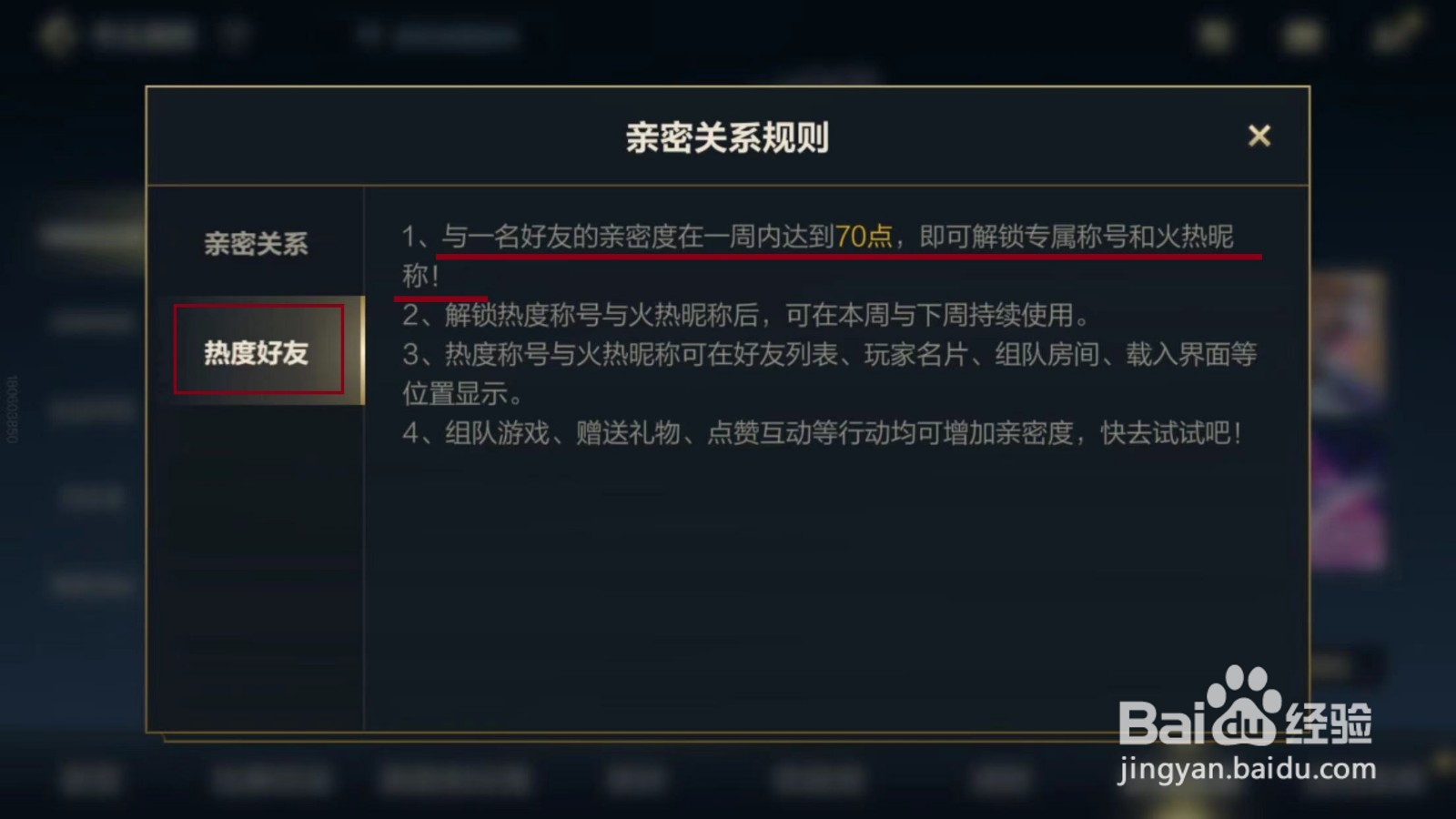 英雄联盟手游名字冒火怎么弄的