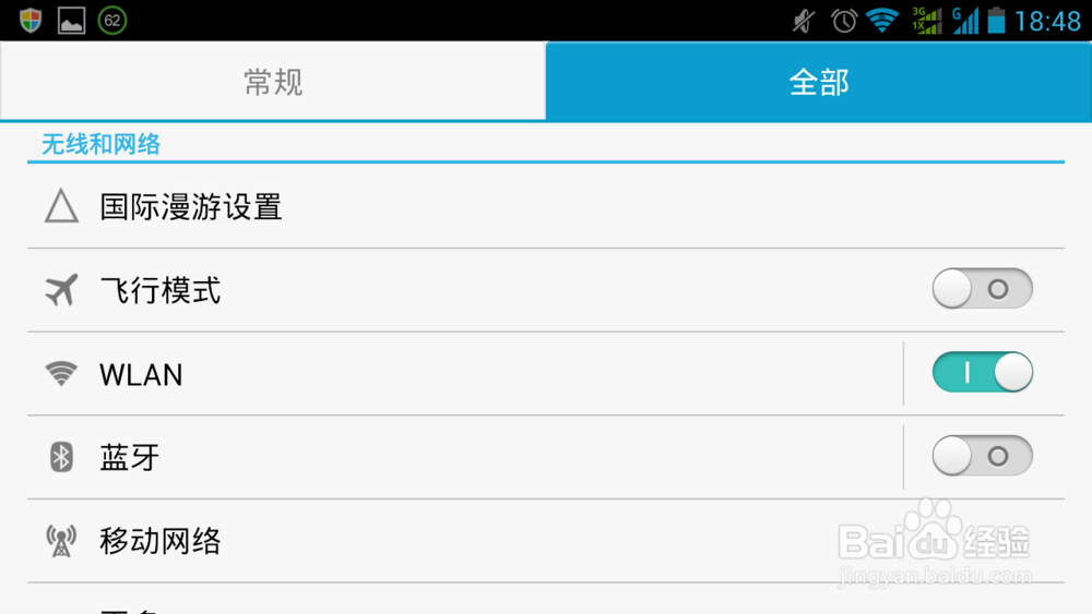 没有电脑,用手机也可以设置无线路由器上网