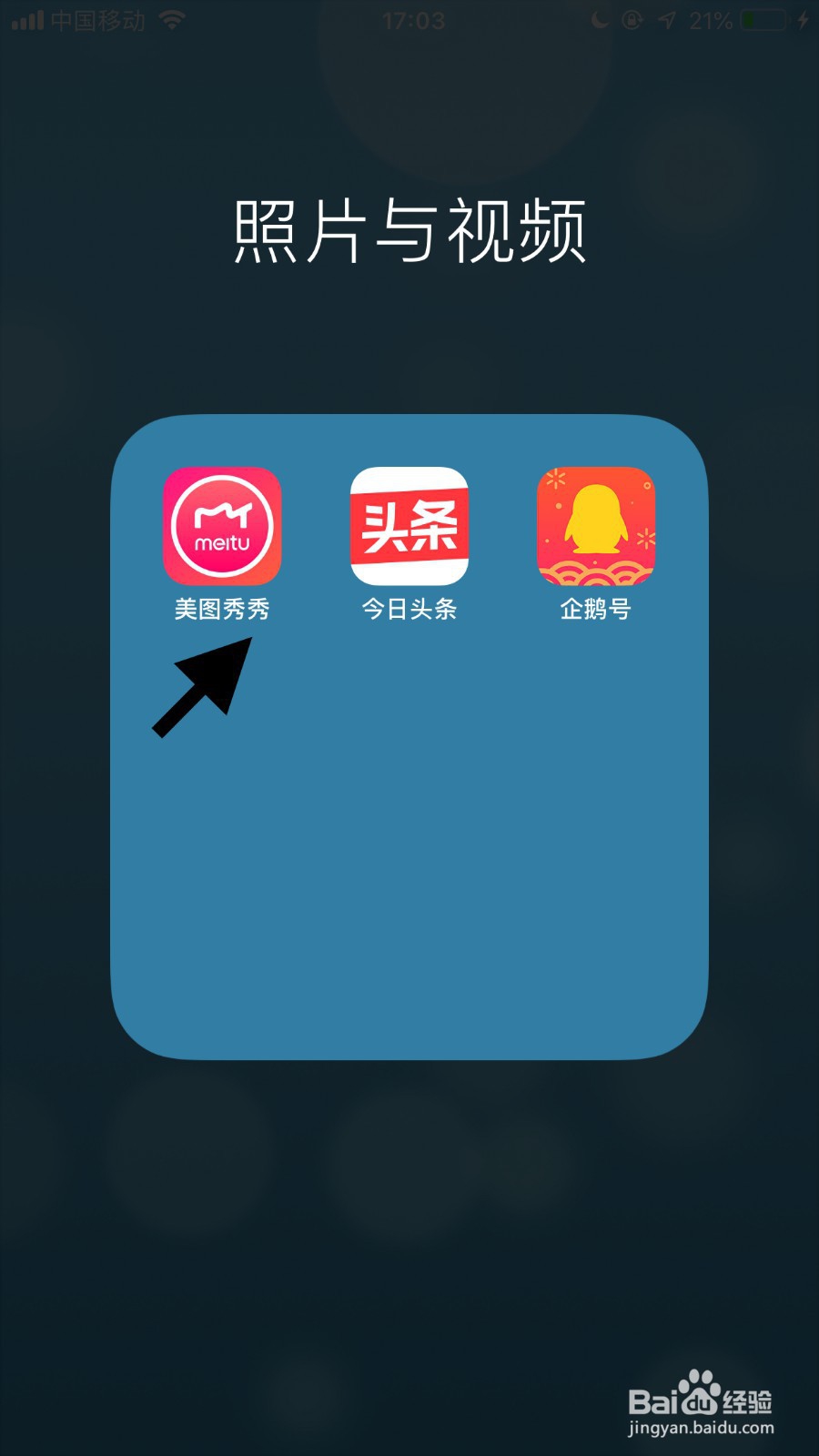 如何用美图秀秀制作手机壁纸？