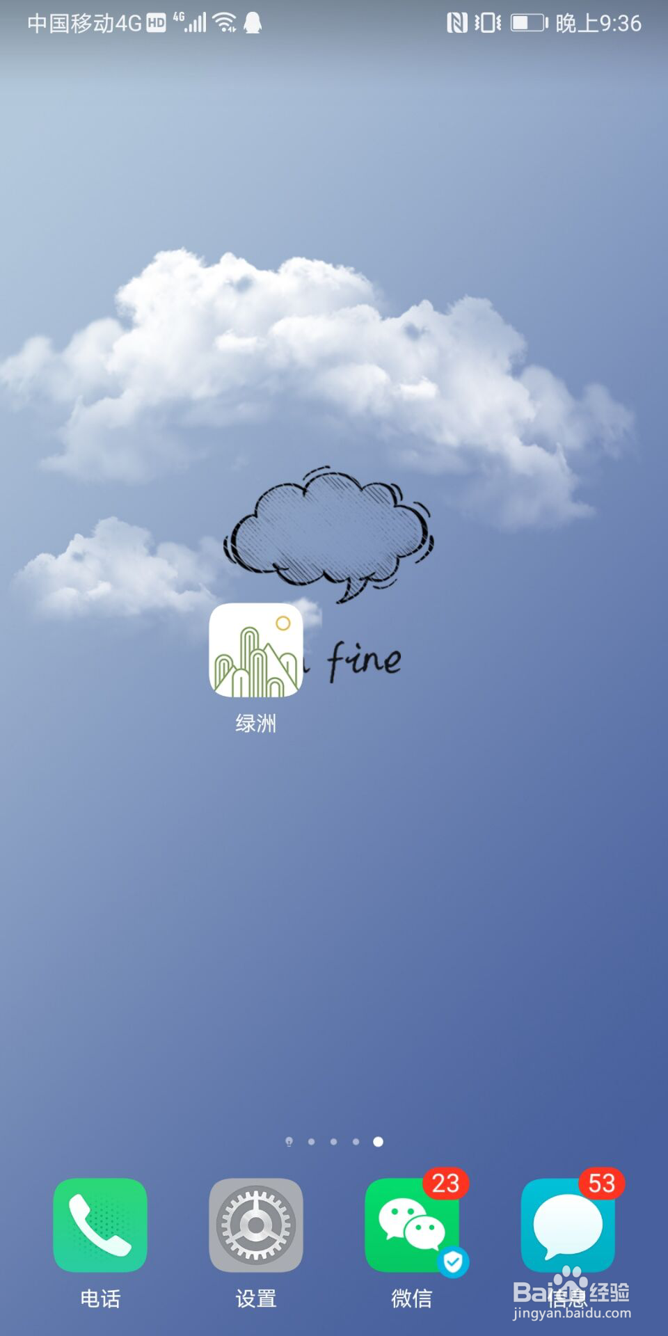 绿洲怎么进行账号注销