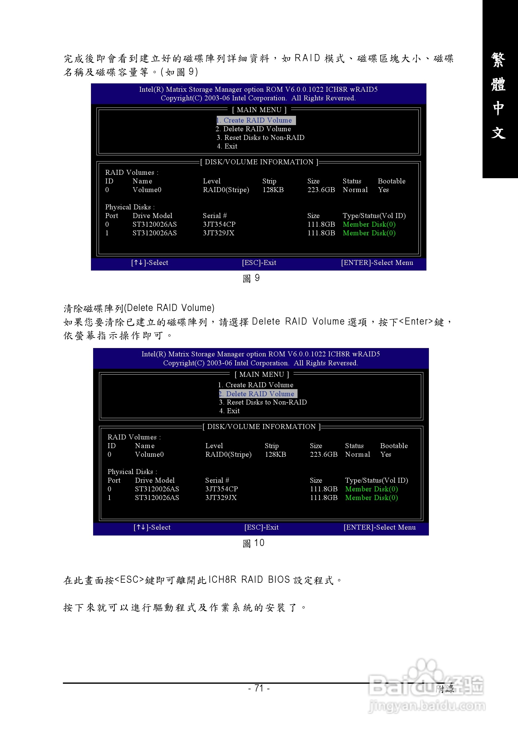 技嘉GA-965P-DQ6 (rev. 3.3)型主板说明书:[8]