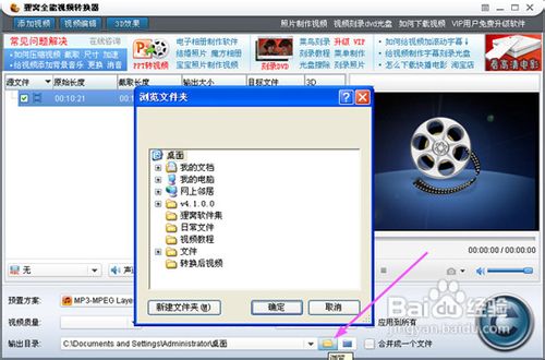 vob转换mp3,怎样将vob转换成mp3格式?