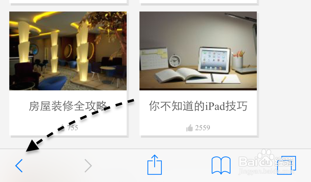 苹果iPhone6 Safari怎么用