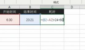 Excel快速计算时间的方法