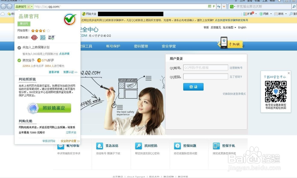 怎么应对QQ邮件盗号