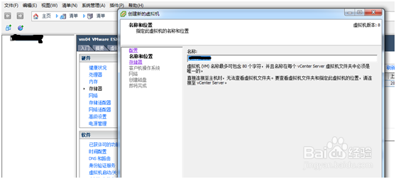 VMware vSphere Client安装CentOS6.4系统
