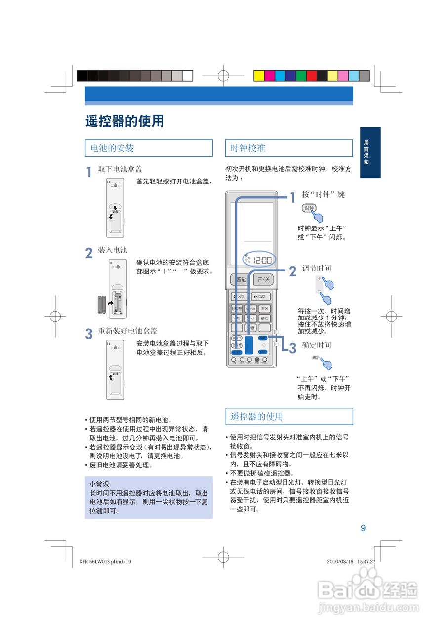 海尔KFR-56LW/62BBW21(云润白)(联通)型家用空调使用安:[1]