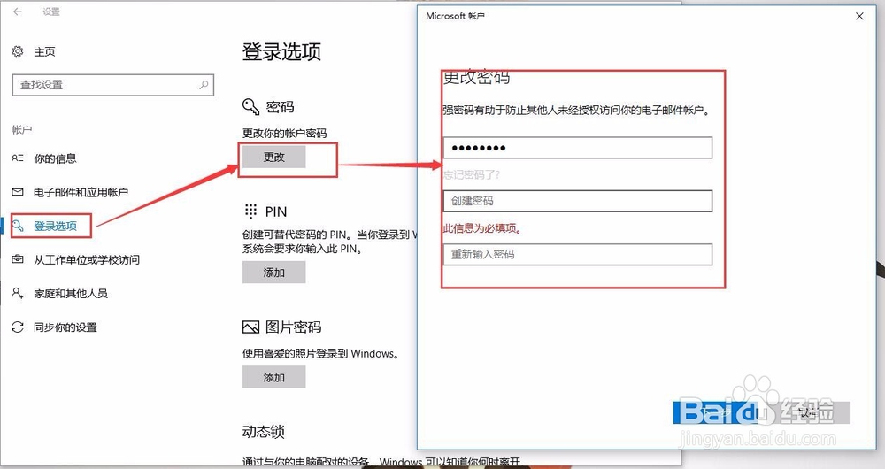 怎么取消电脑的开机密码 简单几步取消