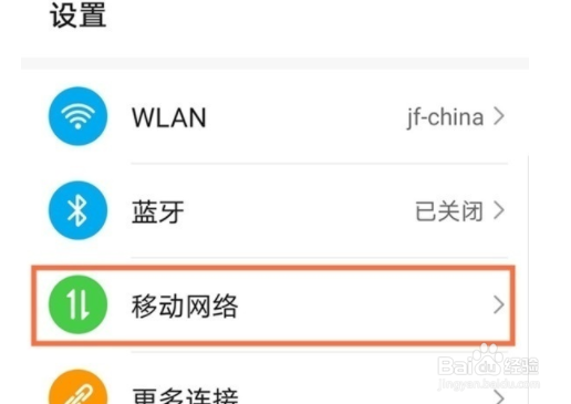 华为mate40pro如何切换卡1卡2的移动数据