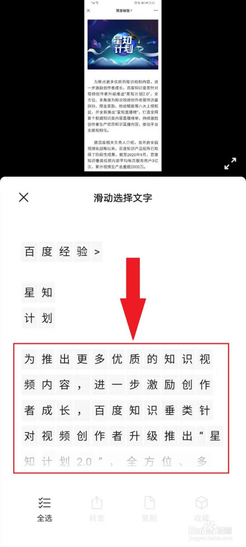 微信怎麼直接提取圖片文字