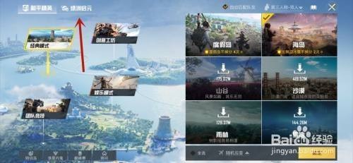 和平精英怎么玩友尽大冒险模式