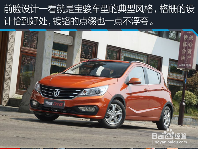 如何识别宝骏车型