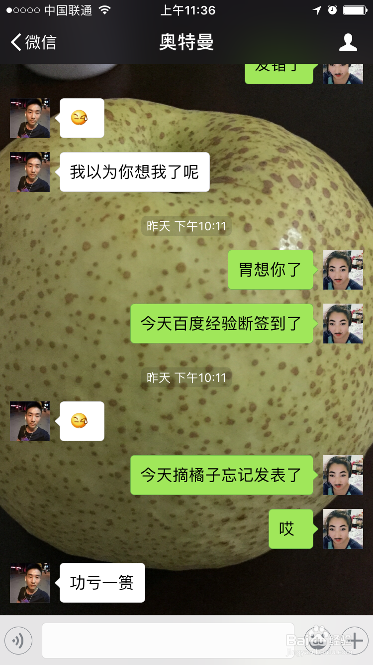 微信聊天背景怎么设置