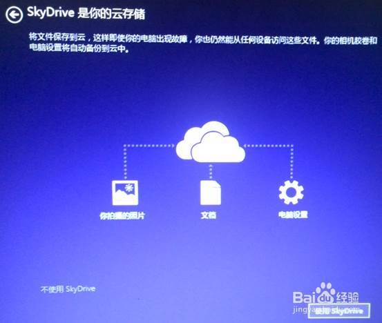 Win8系统如何升级Win8.1
