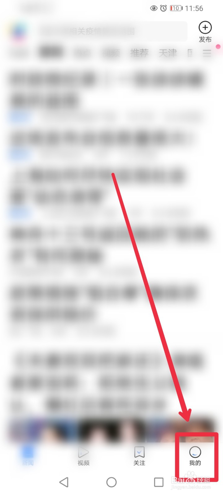 怎么参与腾讯新闻APP遇见和田短视频征集活动？