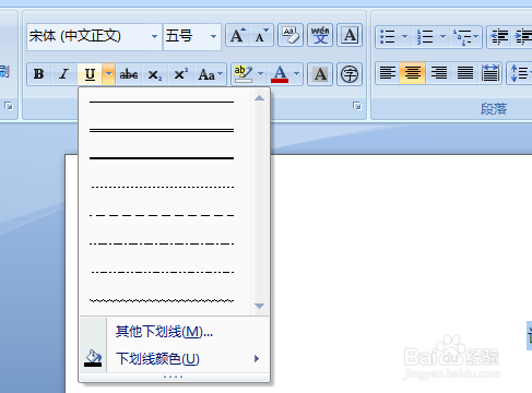 怎样在word当中划横线呢?