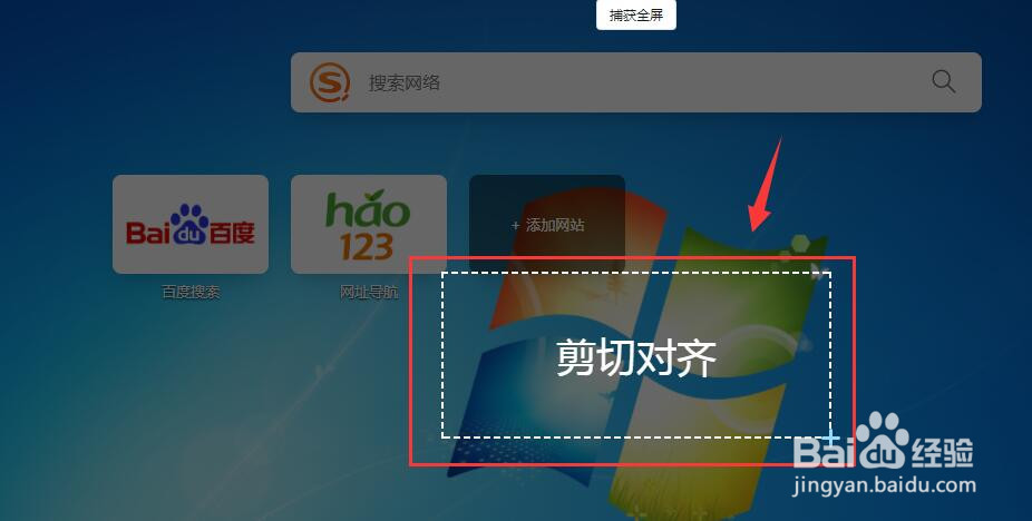 Opera浏览器怎样进行截图