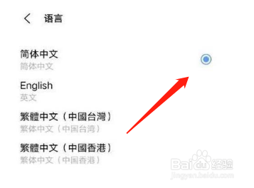 iQOO8Pro语言设置步骤分享