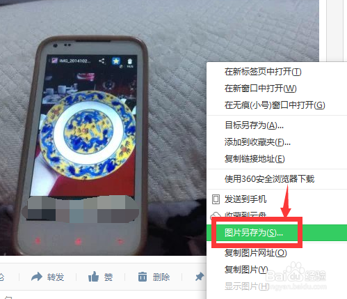 没有数据线怎样把手机照片传到电脑