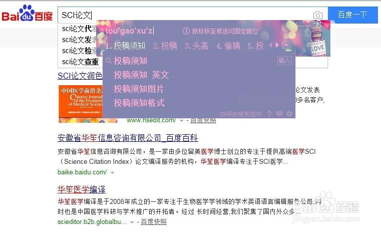 SCI论文写作怎样提升高影响因子?