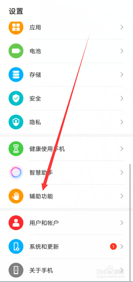 荣耀V30屏幕朗读怎么播报元素ID