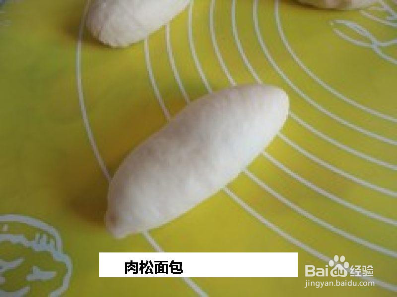 肉松面包的做法