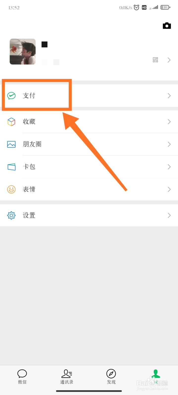 如何使用微信给手机充值