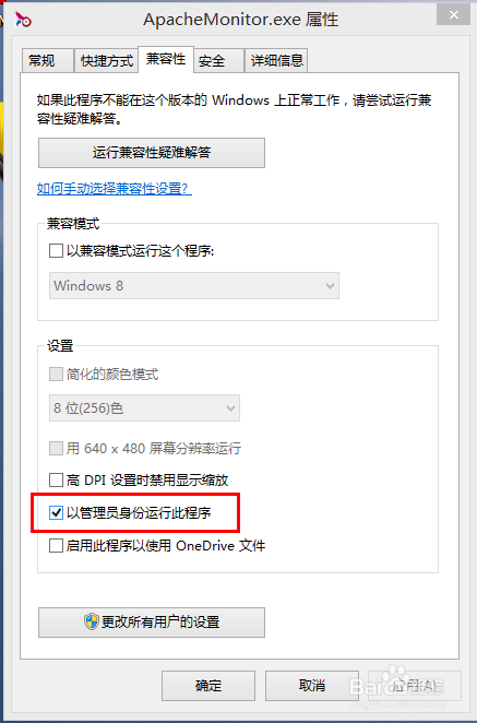 你想允许来自未知发布者的以下程序对计算机……