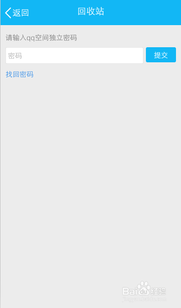 qq如何找回空间已删除的图片