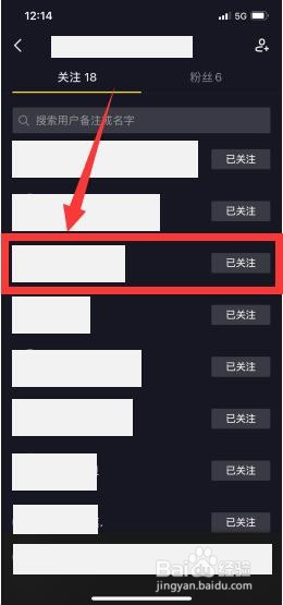 怎样取消对某个抖音号的关注