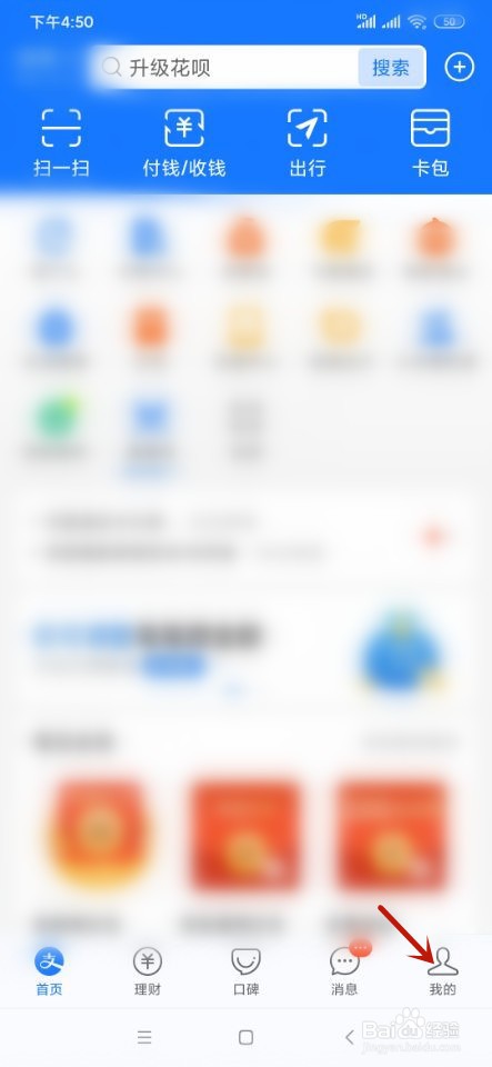 支付宝如何设置向好友公开我的真实姓名？