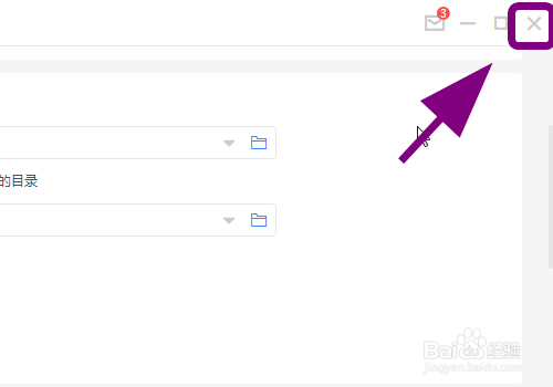 怎么让迅雷云盘下载自动修改为上次下载目录