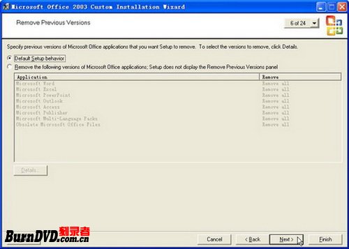 创建Office 2003自动安装MST应答文件